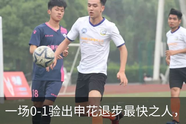 一场0-1验出申花退步最快之人，相比巅峰期全面拉胯，莫怪斯卢茨基之前不用他