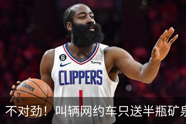 不对劲！叫辆网约车只送半瓶矿泉水？司机打开闻一闻…上海警方：7人全部抓获↗️