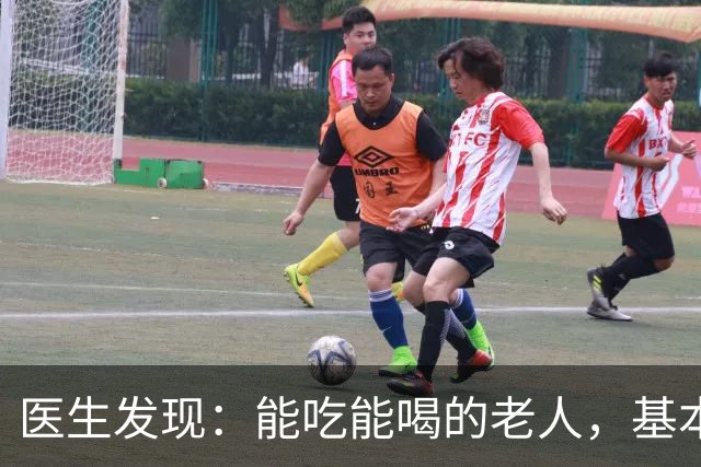 医生发现：能吃能喝的老人，基本在77岁，就已经不做这7件事了