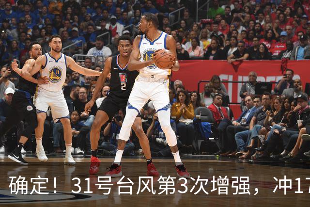 确定！31号台风第3次增强，冲17级超强台风，第2轮大降温29日登场