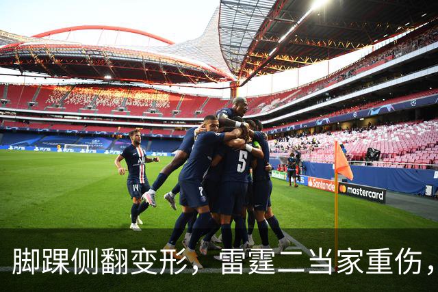 脚踝侧翻变形，雷霆二当家重伤，争冠路生变