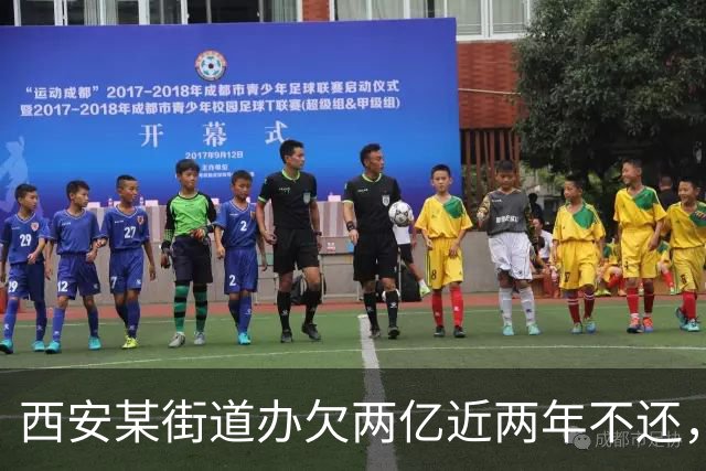 西安某街道办欠两亿近两年不还，媒体报道后半月拿出清偿方案