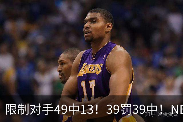 限制对手49中13！39罚39中！NBA大小王愈老愈妖，KD创生涯新低