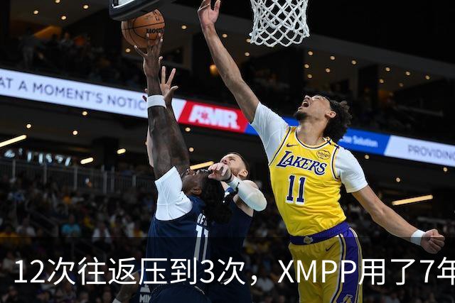 12次往返压到3次，XMPP用了7年